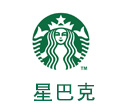 星巴克